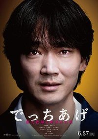 捏造