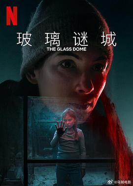 The Glass Dome
