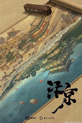 汴京