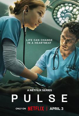 PULSE (Pulse)