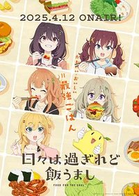 时光流逝饭菜依旧美味