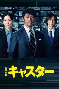 主播 (主持人)