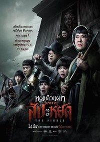 Oh My Ghost: The Finale