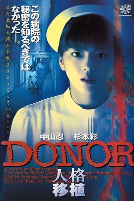 THE DONOR