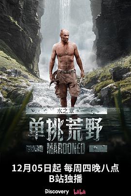 Marooned