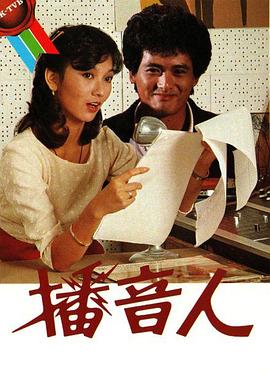 The Radio Tycoon