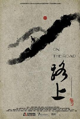 On the Road