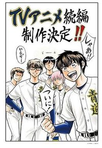 钻石王牌 第四季