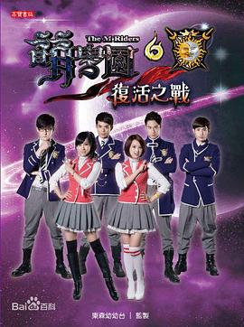 The M Riders Ⅵ