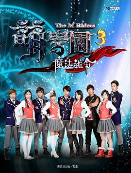 The M Riders3