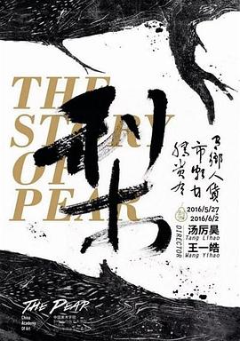 The Pear