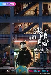 天才职业故事