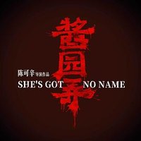 She's Got No Name 2