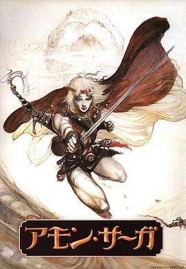 Amon Saga