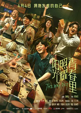 逃出青春里