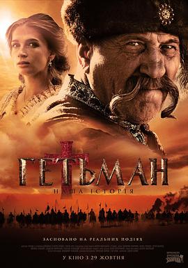 Hetman
