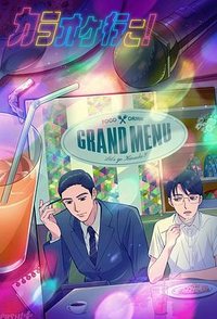 Let's Go Karaoke! (去唱卡拉OK吧！)