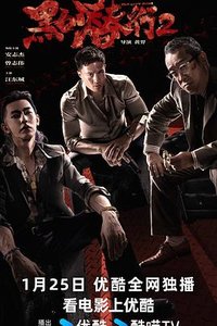 The Grey Men Ⅱ