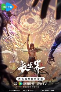 The Eternal Realm