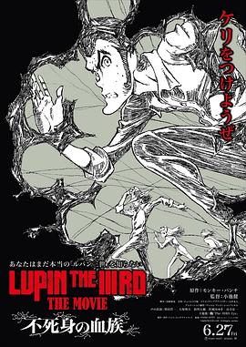 Lupin the IIIrd the Movie: Bloodline of Immortality