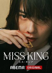 Miss King