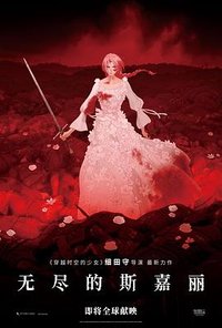 Scarlet