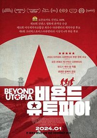 Life Beyond Utopia