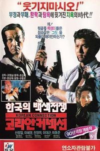 Korean Connection