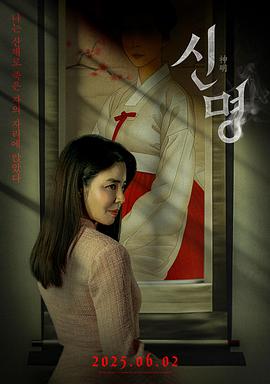 Sinmyeong