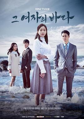 Sea of the Woman (那个女人的大海)