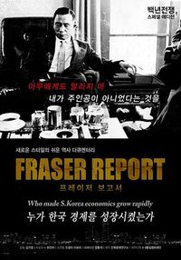 Fraser Report: Who made S.Korea economics  grow up