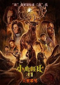 Bambi: The Reckoning