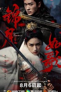 Legend of the Female General