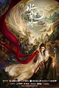 Whispers of Fate (千劫眉)