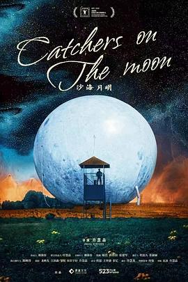 Catchers on the Moon