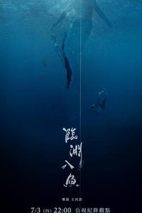 A Drop in the Ocean