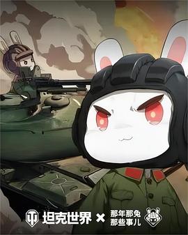 Year Hare Affair Season 6