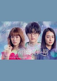 Sweet Moratorium (甜蜜的宽恕)