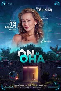 ON and She
