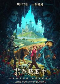 The Wizard of the Emerald City, Part I