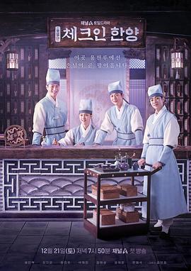Check in Hanyang (入住汉阳)