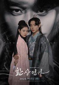 Love Song for Illusion (Fantastic Love Story)