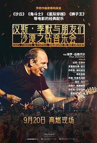 Hans Zimmer & Friends: Diamond in the Desert