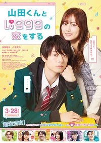 My Love Story with Yamada-kun at Lv999