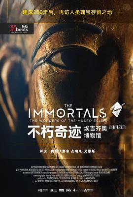 Men And Gods - The Wonders of the Museo Egizio