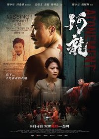 Atonement
