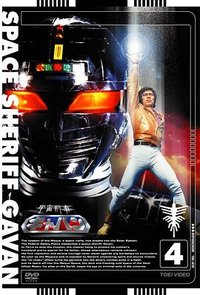 Space Sheriff Gavan