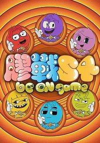Be On Game Season 4