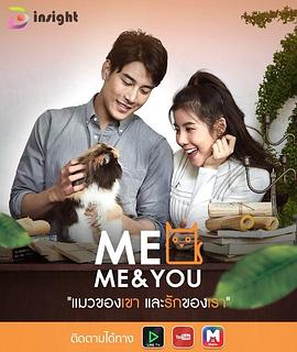 MEO Me & You