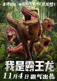 The Tyrannosaurus Rex